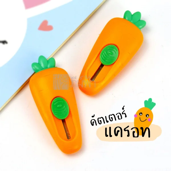 ( 1 อัน) คัตเตอร์ มีดคัตเตอร์ M&G คัตเตอร์จิ๋วแครอท รุ่น ASSN2243 image 2 ( 1 อัน) คัตเตอร์ มีดคัตเตอร์ M&G คัตเตอร์จิ๋วแครอท รุ่น ASSN2243 image 2