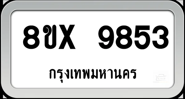 8ขx 9853 ทะเบียนรถ กทม. image 1 8ขx 9853 ทะเบียนรถ กทม. image 1