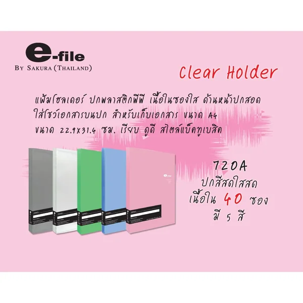 แฟ้มสะสมผลงาน A4/40ไส้ (เติมไส้ไม่ได้) ปกสอดโชว์เอกสารได้ e-file 720A image 2