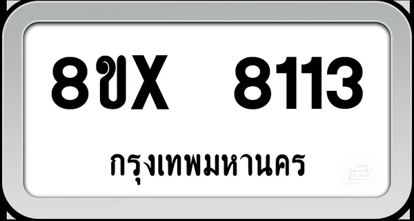 8ขx 8113 ทะเบียนรถ กทม. image 1