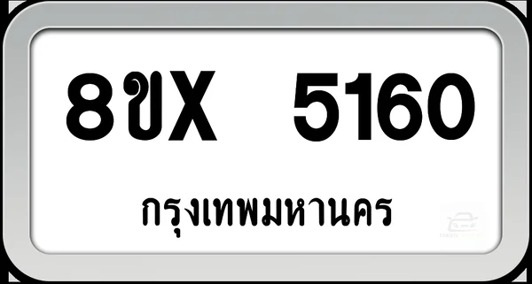 8ขx 5160 ทะเบียนรถ กทม. image 1 8ขx 5160 ทะเบียนรถ กทม. image 1