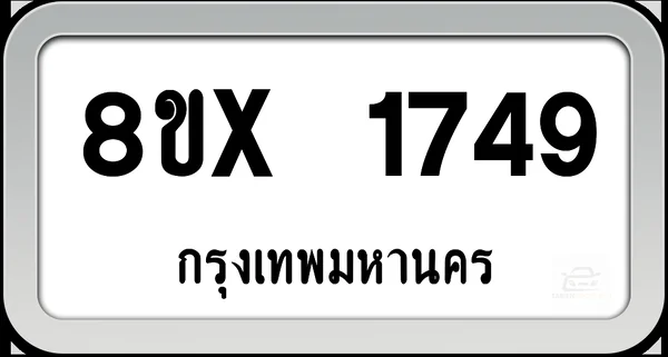 8ขx 1749 ทะเบียนรถ กทม. image 1