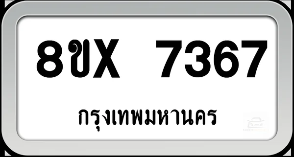 8ขx 7367 ทะเบียนรถ กทม. image 1 8ขx 7367 ทะเบียนรถ กทม. image 1