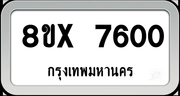 8ขx 7600 ทะเบียนรถ กทม. image 1