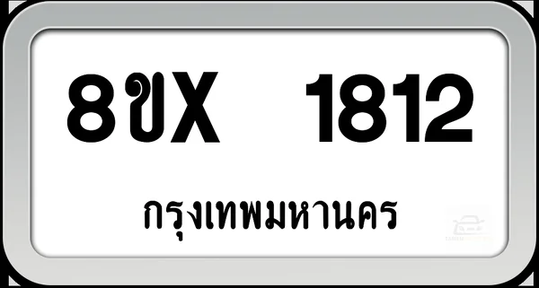 8ขx 1812 ทะเบียนรถ กทม. image 1 8ขx 1812 ทะเบียนรถ กทม. image 1