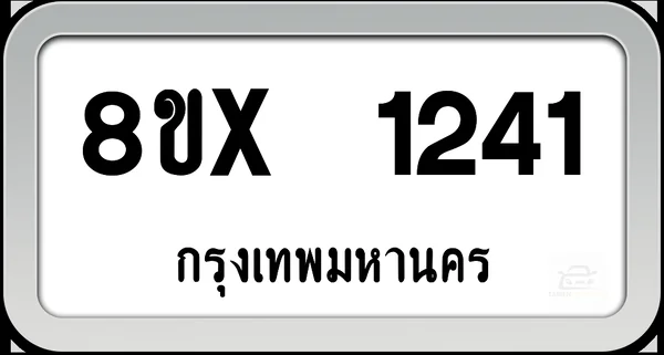 8ขx 1241 ทะเบียนรถ กทม. image 1 8ขx 1241 ทะเบียนรถ กทม. image 1