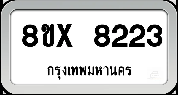 8ขx 8223 ทะเบียนรถ กทม. image 1 8ขx 8223 ทะเบียนรถ กทม. image 1