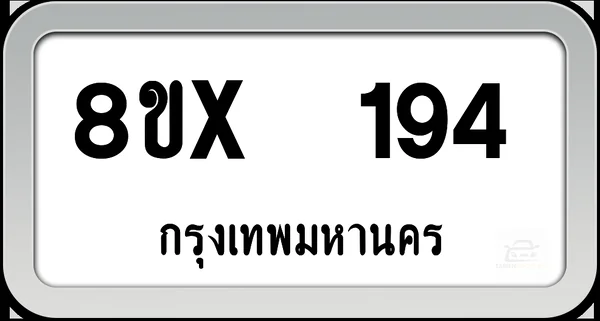 8ขx 194 ทะเบียนรถ กทม. image 1 8ขx 194 ทะเบียนรถ กทม. image 1