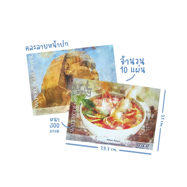 สมุดสีน้ำ Seikai หนา 300 แกรม 10 แผ่น image 2 สมุดสีน้ำ Seikai หนา 300 แกรม 10 แผ่น image 2