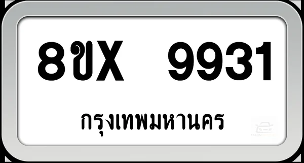 8ขx 9931 ทะเบียนรถ กทม. image 1 8ขx 9931 ทะเบียนรถ กทม. image 1