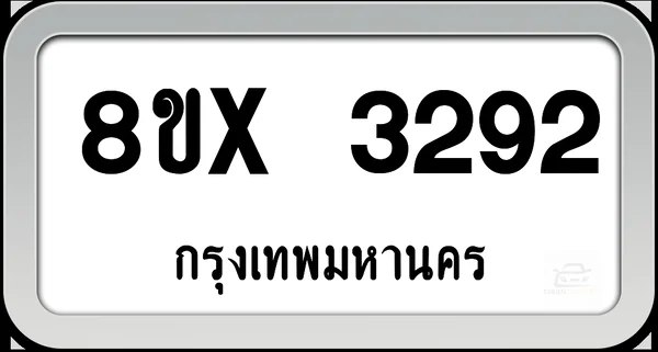 8ขx 3292 ทะเบียนรถ กทม. image 1 8ขx 3292 ทะเบียนรถ กทม. image 1