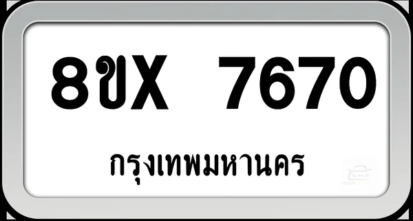 8ขx 7670 ทะเบียนรถ กทม. image 1 8ขx 7670 ทะเบียนรถ กทม. image 1