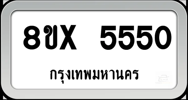 8ขx 5550 ทะเบียนรถ กทม. image 1 8ขx 5550 ทะเบียนรถ กทม. image 1