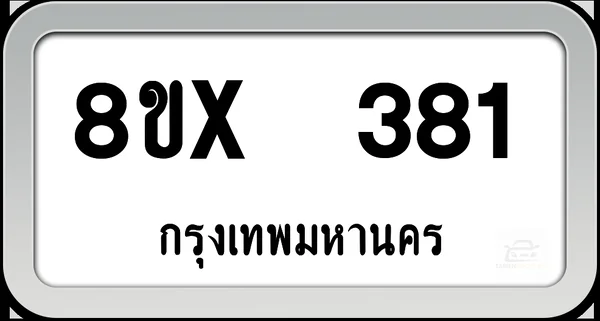 8ขx 381 ทะเบียนรถ กทม. image 1 8ขx 381 ทะเบียนรถ กทม. image 1