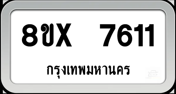 8ขx 7611 ทะเบียนรถ กทม. image 1 8ขx 7611 ทะเบียนรถ กทม. image 1