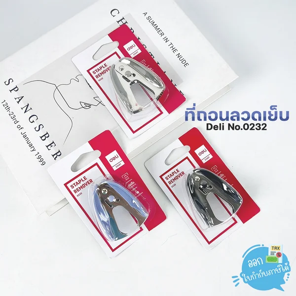 ที่ถอนลวดเย็บกระดาษ (คละสี) Deli ขนาด 57x28x33มม. รุ่น 0232 Staple Remover image 2 ที่ถอนลวดเย็บกระดาษ (คละสี) Deli ขนาด 57x28x33มม. รุ่น 0232 Staple Remover image 2