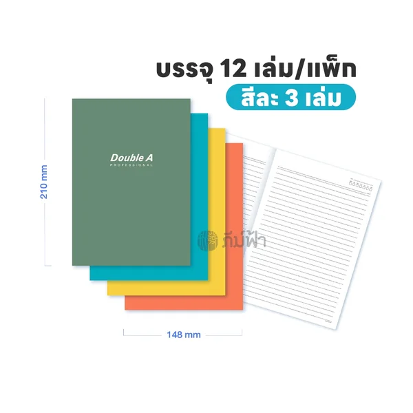 (ยกแพ็ก) 12 เล่ม สมุดบันทึก สมุดโน๊ต Double A Professional Mix Tropical ขนาด B5 จำนวน 26 แผ่น image 2 (ยกแพ็ก) 12 เล่ม สมุดบันทึก สมุดโน๊ต Double A Professional Mix Tropical ขนาด B5 จำนวน 26 แผ่น image 2