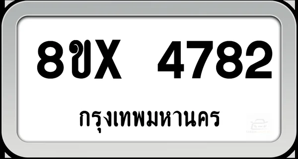 8ขx 4782 ทะเบียนรถ กทม. image 1 8ขx 4782 ทะเบียนรถ กทม. image 1