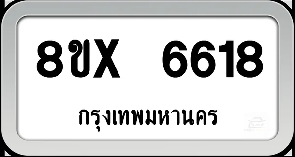 8ขx 6618 ทะเบียนรถ กทม. image 1 8ขx 6618 ทะเบียนรถ กทม. image 1