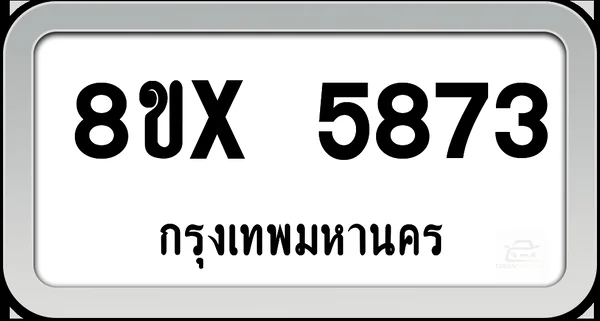 8ขx 5873 ทะเบียนรถ กทม. image 1 8ขx 5873 ทะเบียนรถ กทม. image 1