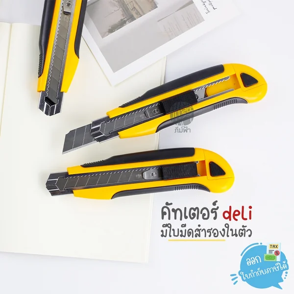 Deli คัตเตอร์ Auto Lock ใบใหญ่ 18มม. รุ่น 2091 และ รุ่น 2064 อุปกรณ์ช่วยตัด อุปกรณ์งานช่าง อุปกรณ์สำนักงาน Deli คัตเตอร์ Auto Lock ใบใหญ่ 18มม. รุ่น 2091 และ รุ่น 2064 อุปกรณ์ช่วยตัด อุปกรณ์งานช่าง อุปกรณ์สำนักงาน