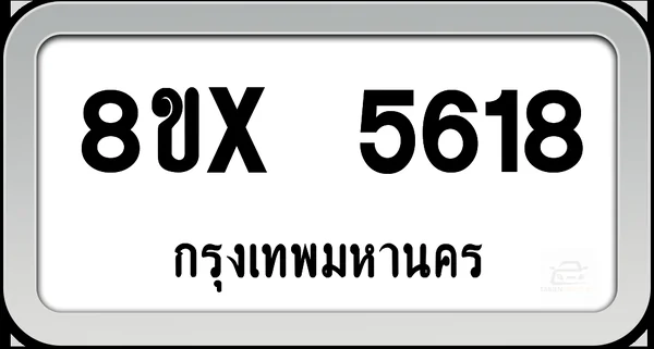 8ขx 5618 ทะเบียนรถ กทม. image 1 8ขx 5618 ทะเบียนรถ กทม. image 1