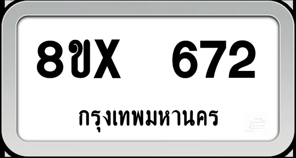 8ขx 672 ทะเบียนรถ กทม. image 1