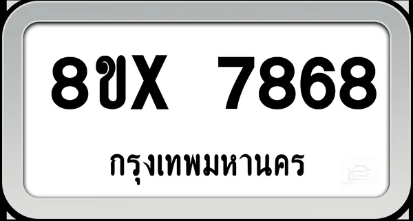 8ขx 7868 ทะเบียนรถ กทม. image 1
