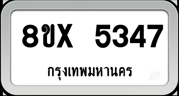 8ขx 5347 ทะเบียนรถ กทม. image 1 8ขx 5347 ทะเบียนรถ กทม. image 1