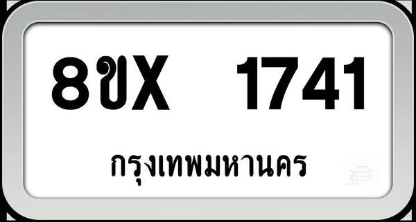 8ขx 1741 ทะเบียนรถ กทม. image 1