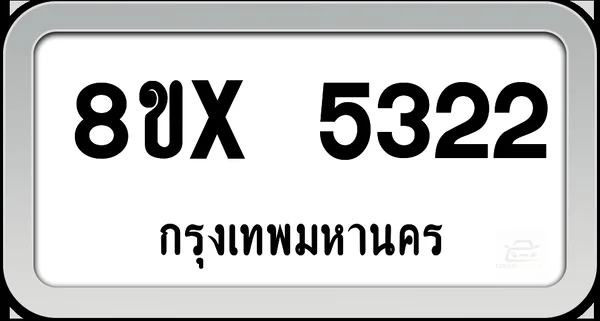 8ขx 5322 ทะเบียนรถ กทม. image 1 8ขx 5322 ทะเบียนรถ กทม. image 1