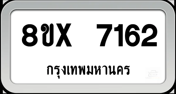 8ขx 7162 ทะเบียนรถ กทม. image 1 8ขx 7162 ทะเบียนรถ กทม. image 1