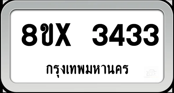 8ขx 3433 ทะเบียนรถ กทม. image 1 8ขx 3433 ทะเบียนรถ กทม. image 1