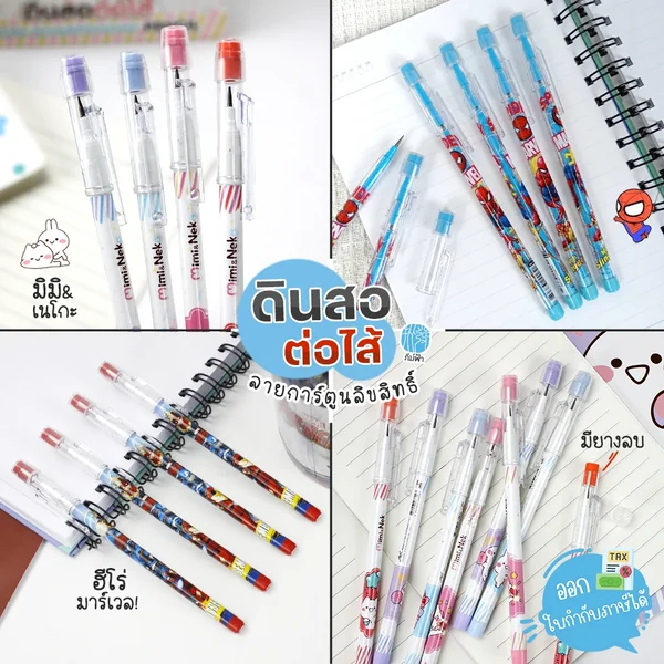 ดินสอต่อไส้ Elfen ลายการ์ตูนลิขสิทธิ์ บรรจุ 10 ไส้ ความเข้ม HB ดินสอต่อไส้ Elfen ลายการ์ตูนลิขสิทธิ์ บรรจุ 10 ไส้ ความเข้ม HB