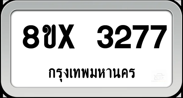 8ขx 3277 ทะเบียนรถ กทม. image 1 8ขx 3277 ทะเบียนรถ กทม. image 1