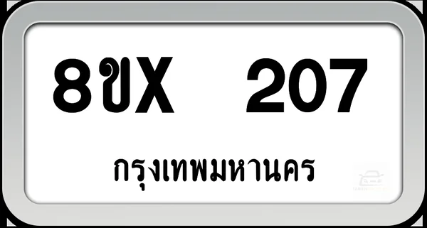 8ขx 207 ทะเบียนรถ กทม. image 1 8ขx 207 ทะเบียนรถ กทม. image 1