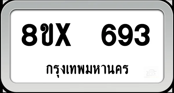 8ขx 693 ทะเบียนรถ กทม. image 1 8ขx 693 ทะเบียนรถ กทม. image 1