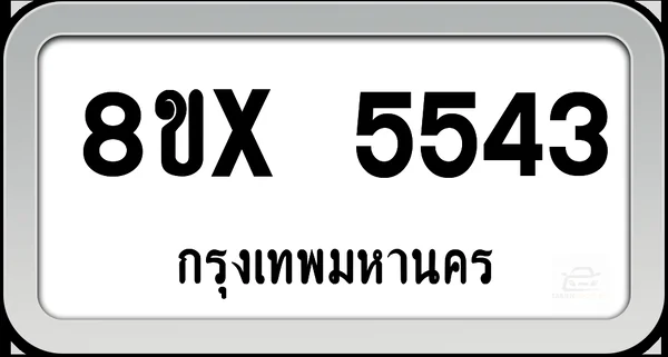 8ขx 5543 ทะเบียนรถ กทม. image 1 8ขx 5543 ทะเบียนรถ กทม. image 1