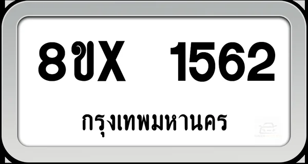 8ขx 1562 ทะเบียนรถ กทม. image 1