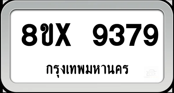 8ขx 9379 ทะเบียนรถ กทม. image 1 8ขx 9379 ทะเบียนรถ กทม. image 1