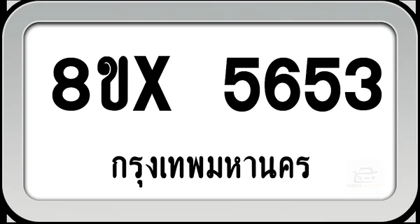 8ขx 5653 ทะเบียนรถ กทม. image 1
