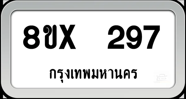 8ขx 297 ทะเบียนรถ กทม. image 1