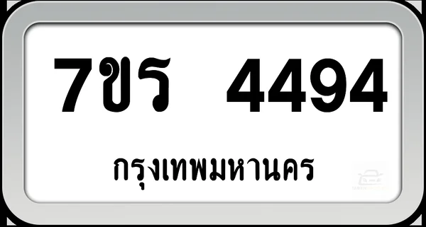 7ขร 4494 ทะเบียนรถ กทม. image 1
