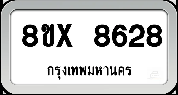 8ขx 8628 ทะเบียนรถ กทม. image 1 8ขx 8628 ทะเบียนรถ กทม. image 1
