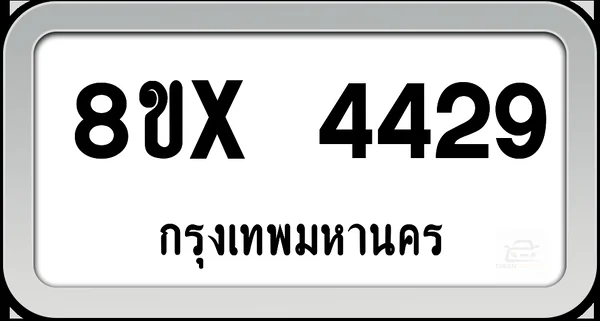 8ขx 4429 กทม. image 1 8ขx 4429 กทม. image 1