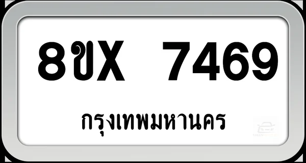 8ขx 7469 ทะเบียนรถ กทม. image 1 8ขx 7469 ทะเบียนรถ กทม. image 1