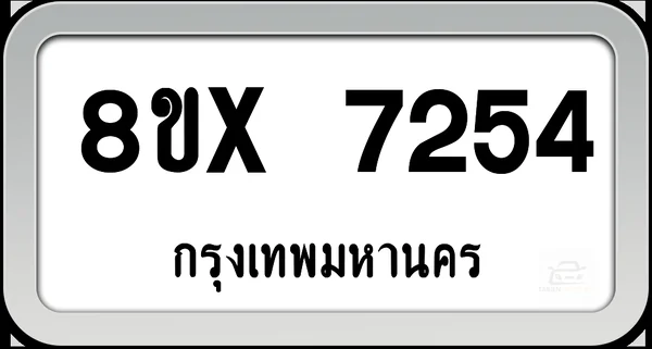 8ขx 7254 ทะเบียนรถ กทม. image 1 8ขx 7254 ทะเบียนรถ กทม. image 1