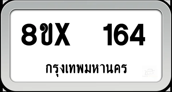 8ขx 164 ทะเบียนรถ กทม. image 1 8ขx 164 ทะเบียนรถ กทม. image 1