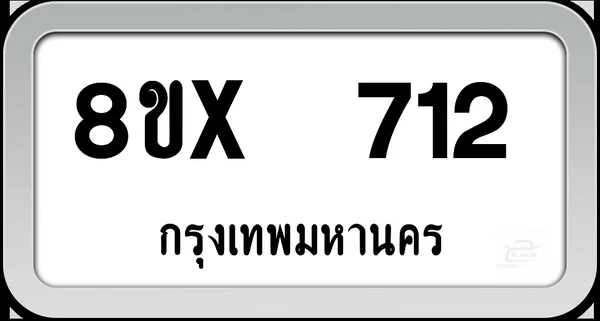 8ขx 712 ทะเบียนรถ กทม. image 1
