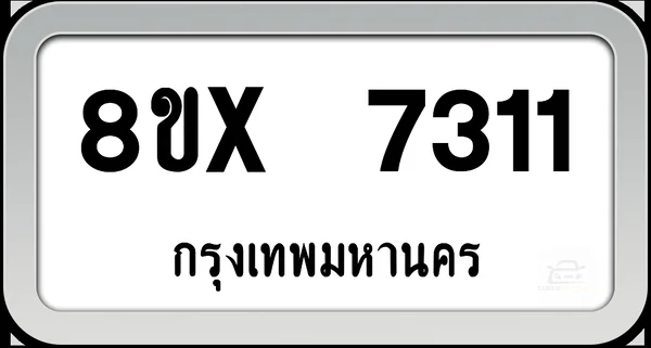 8ขx 7311 ทะเบียนรถ กทม. image 1 8ขx 7311 ทะเบียนรถ กทม. image 1
